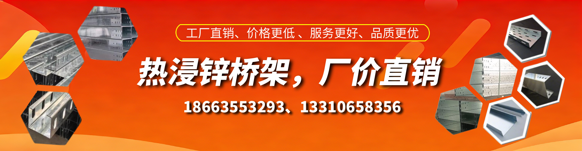 尉氏热浸锌桥架厂家